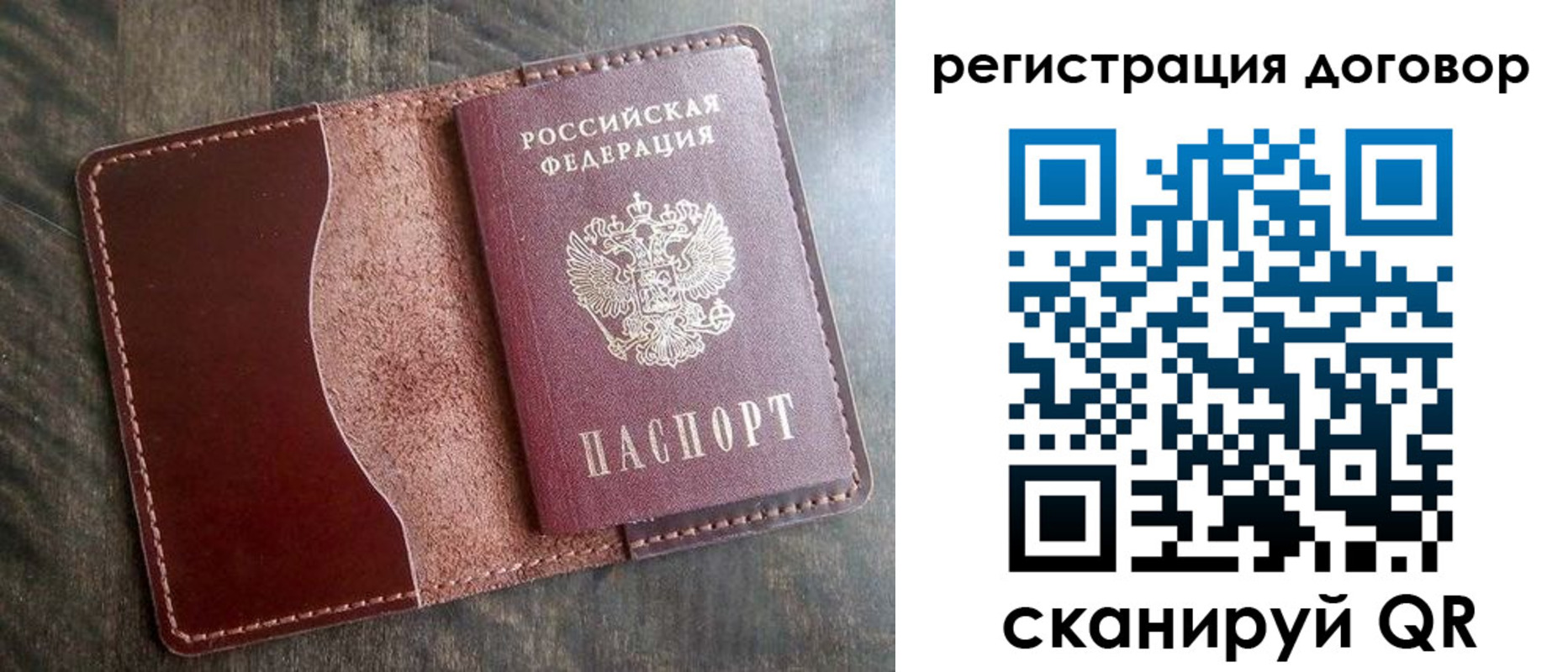 временная прописка в Мурманске