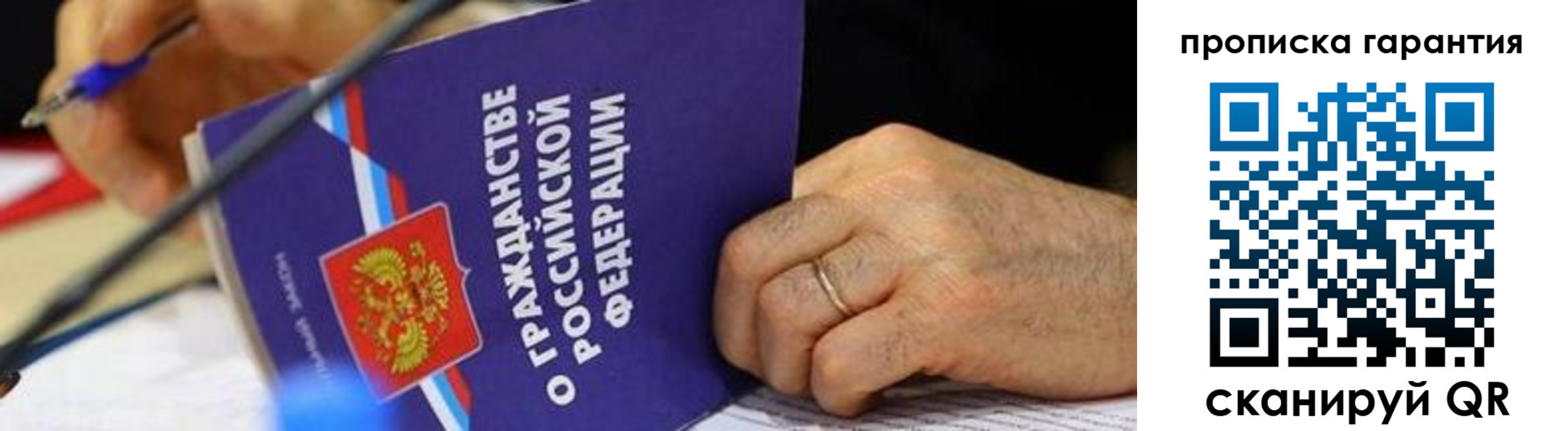 временная регистрация для школы в Мурманске