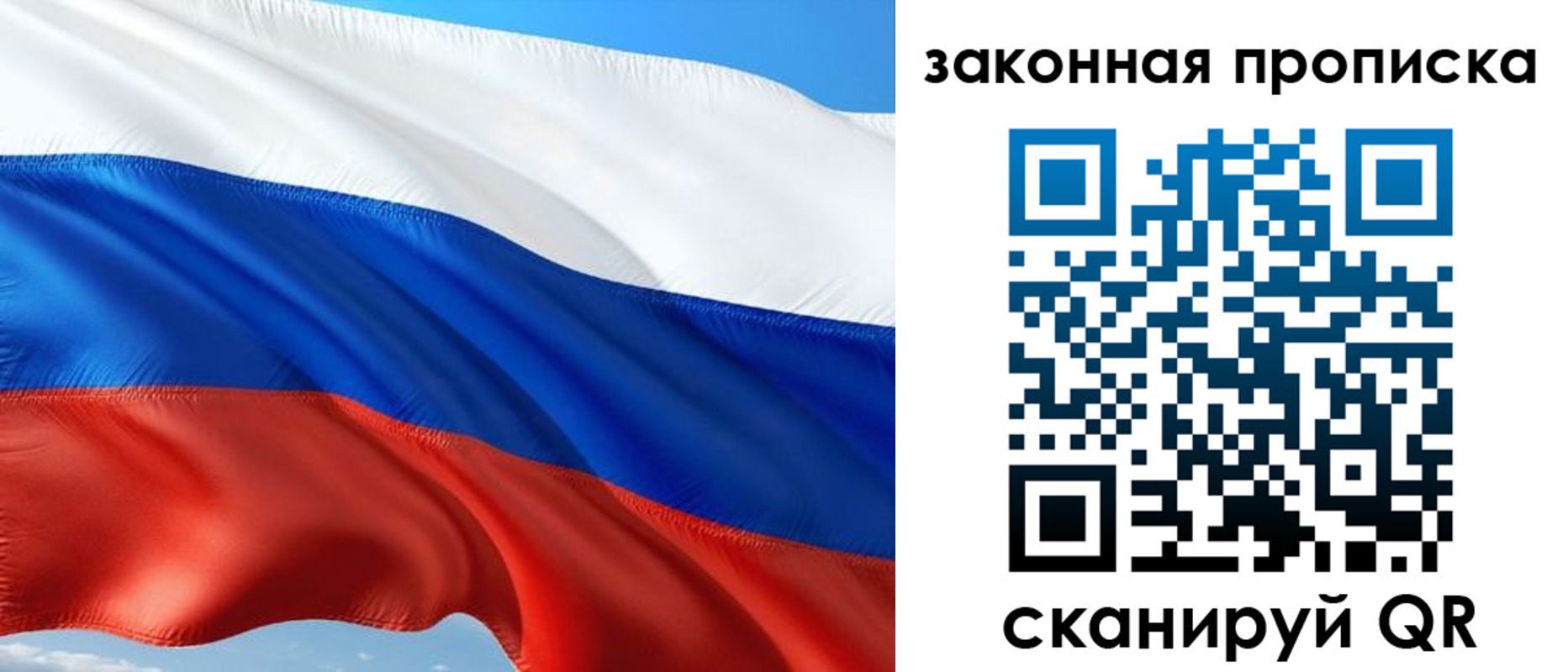 временная прописка в Мурманске