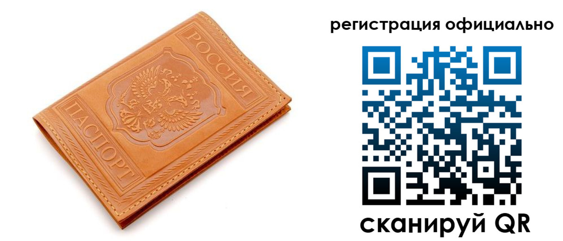 прописка штамп в Мурманске