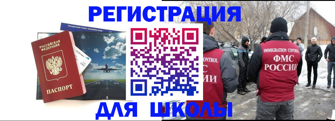 прописка штамп в Мурманске
